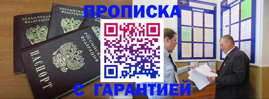 миграционный учет в Зиме